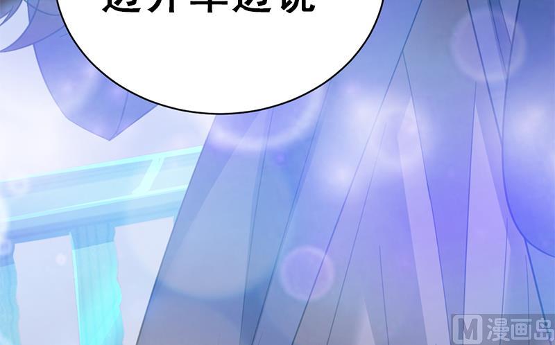 倾城之上韩漫全集-第344话 选中下一个无删减无遮挡章节图片 
