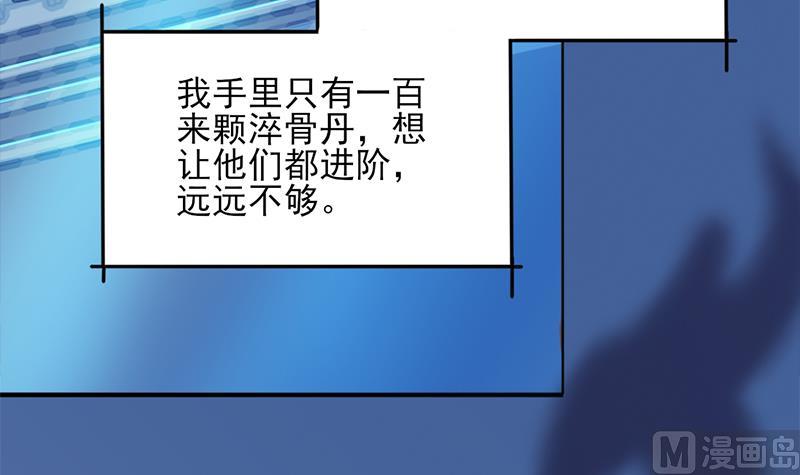 倾城之上韩漫全集-第344话 选中下一个无删减无遮挡章节图片 