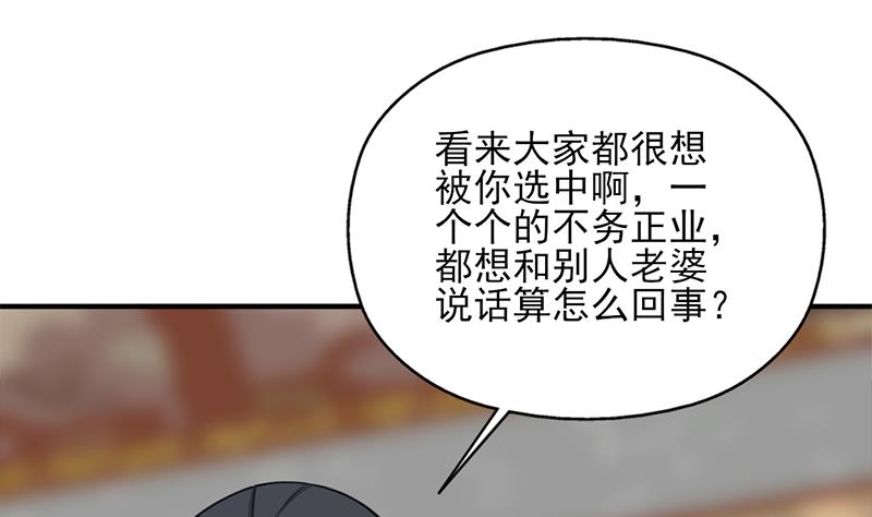 倾城之上韩漫全集-第345话 秃鹰族天行无删减无遮挡章节图片 