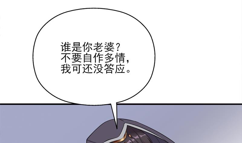 倾城之上韩漫全集-第345话 秃鹰族天行无删减无遮挡章节图片 