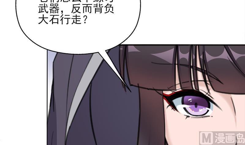 倾城之上韩漫全集-第345话 秃鹰族天行无删减无遮挡章节图片 