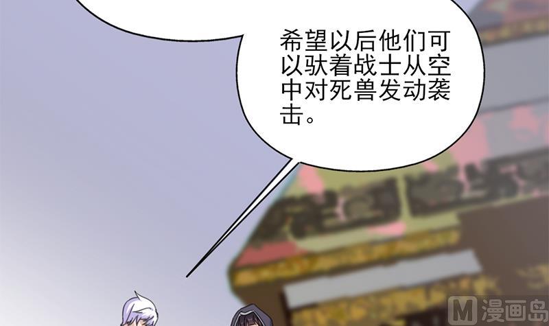 倾城之上韩漫全集-第345话 秃鹰族天行无删减无遮挡章节图片 