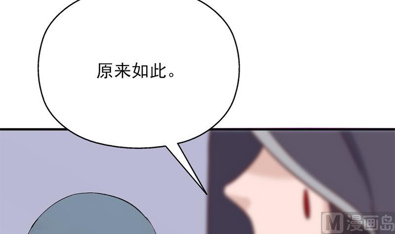 倾城之上韩漫全集-第345话 秃鹰族天行无删减无遮挡章节图片 