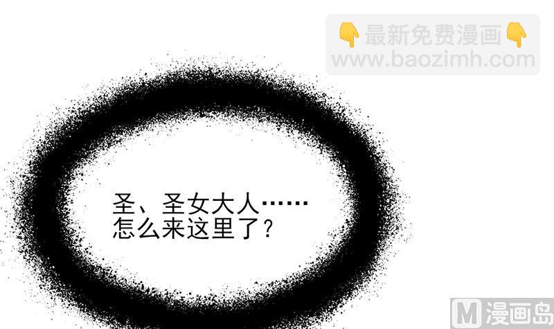 倾城之上韩漫全集-第345话 秃鹰族天行无删减无遮挡章节图片 