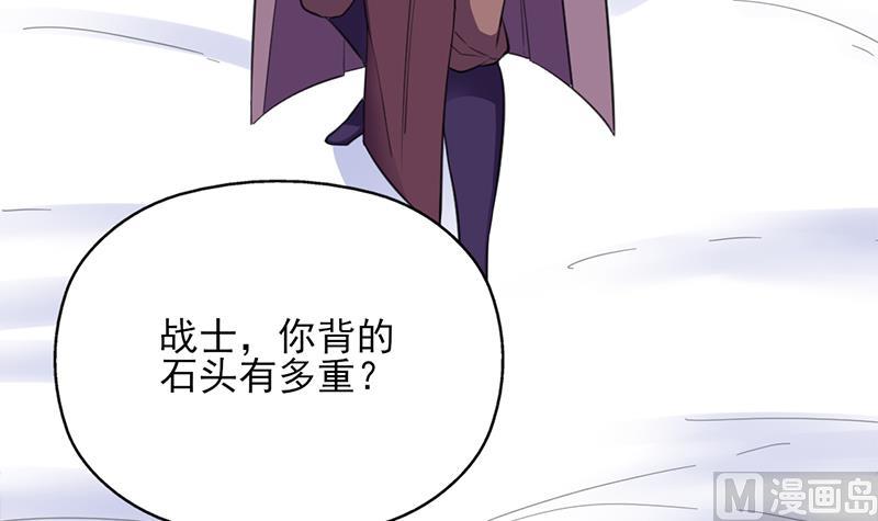 倾城之上韩漫全集-第345话 秃鹰族天行无删减无遮挡章节图片 