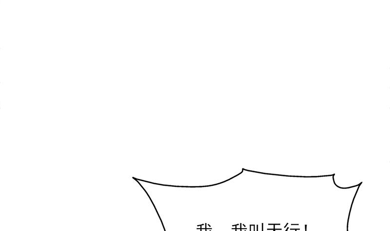 倾城之上韩漫全集-第345话 秃鹰族天行无删减无遮挡章节图片 