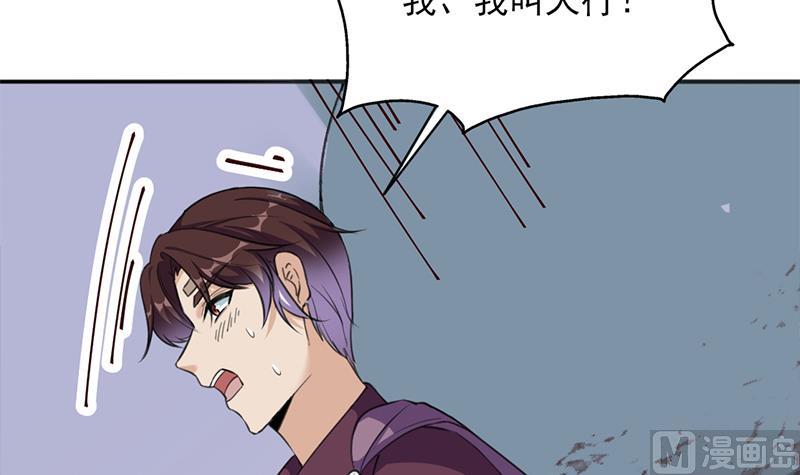 倾城之上韩漫全集-第345话 秃鹰族天行无删减无遮挡章节图片 