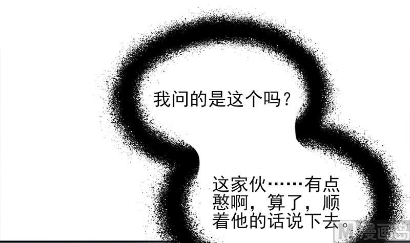 倾城之上韩漫全集-第345话 秃鹰族天行无删减无遮挡章节图片 