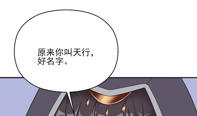 倾城之上韩漫全集-第345话 秃鹰族天行无删减无遮挡章节图片 
