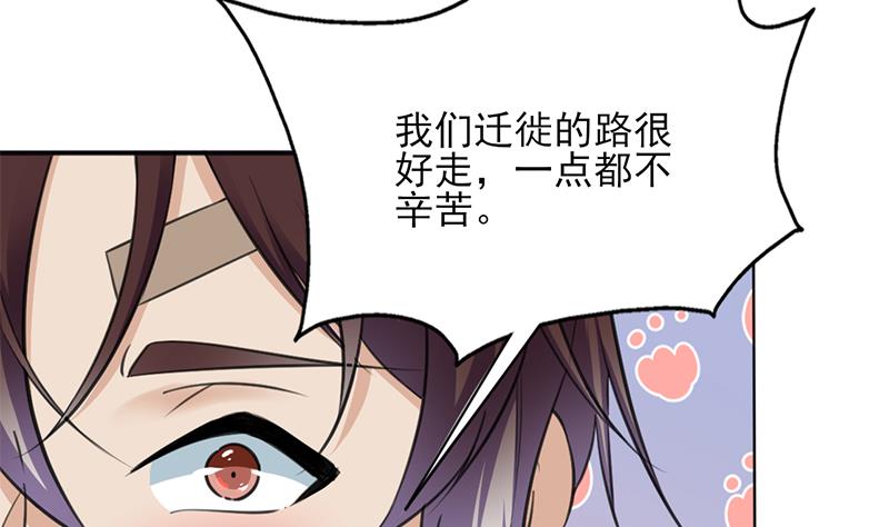 倾城之上韩漫全集-第345话 秃鹰族天行无删减无遮挡章节图片 