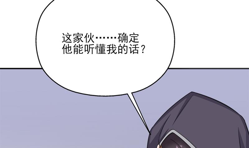 倾城之上韩漫全集-第345话 秃鹰族天行无删减无遮挡章节图片 