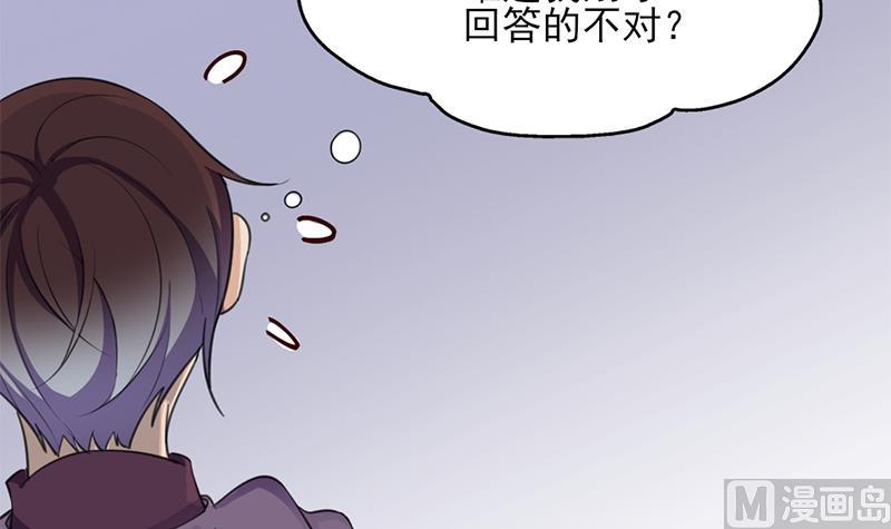 倾城之上韩漫全集-第345话 秃鹰族天行无删减无遮挡章节图片 