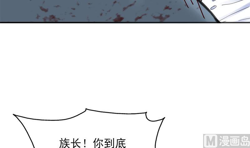 倾城之上韩漫全集-第345话 秃鹰族天行无删减无遮挡章节图片 