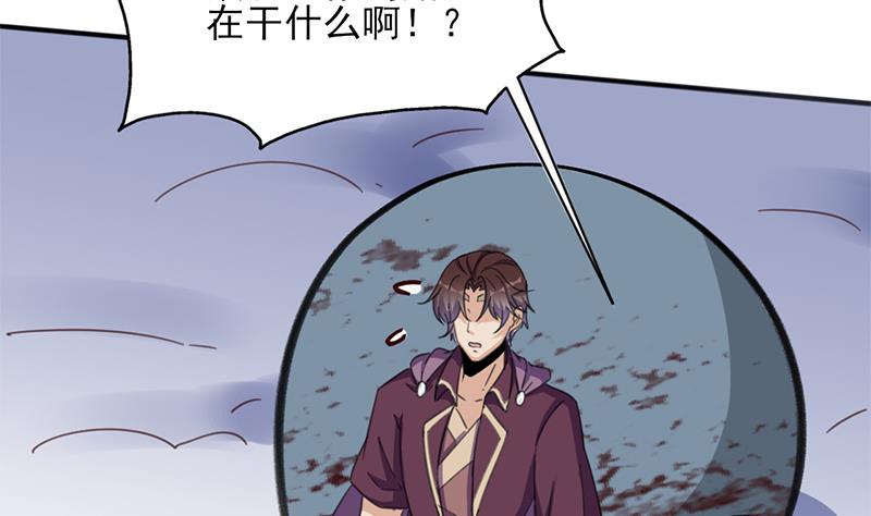 倾城之上韩漫全集-第345话 秃鹰族天行无删减无遮挡章节图片 