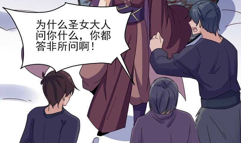 倾城之上韩漫全集-第345话 秃鹰族天行无删减无遮挡章节图片 