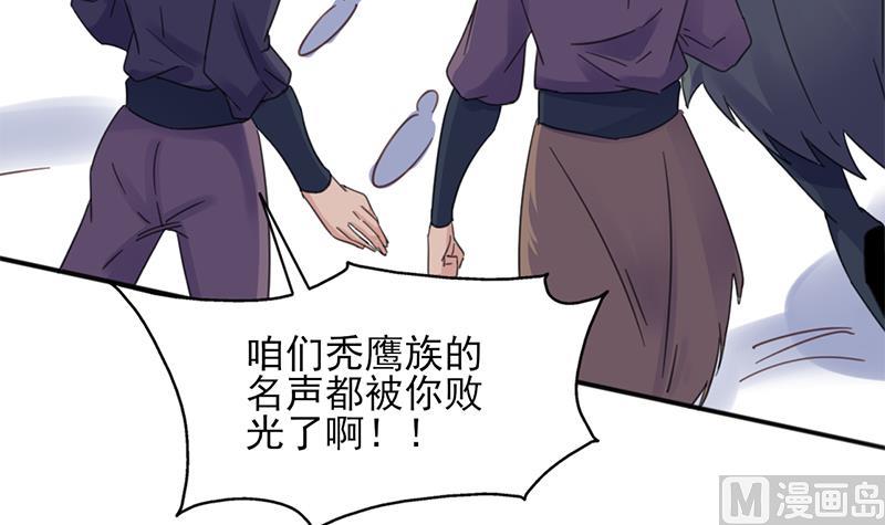 倾城之上韩漫全集-第345话 秃鹰族天行无删减无遮挡章节图片 