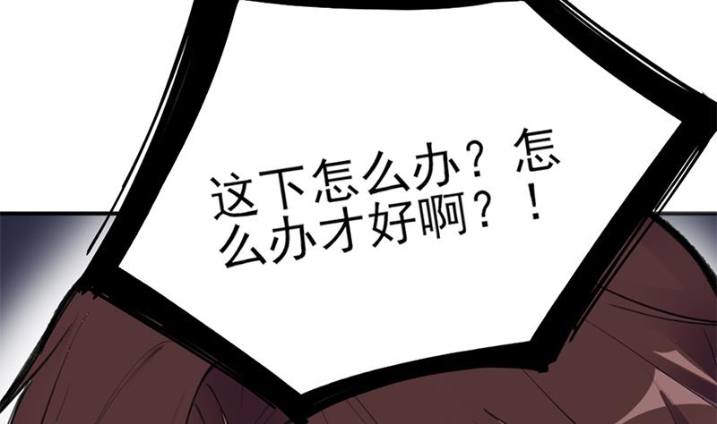倾城之上韩漫全集-第345话 秃鹰族天行无删减无遮挡章节图片 