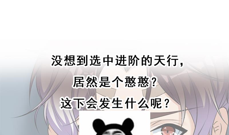 倾城之上韩漫全集-第345话 秃鹰族天行无删减无遮挡章节图片 