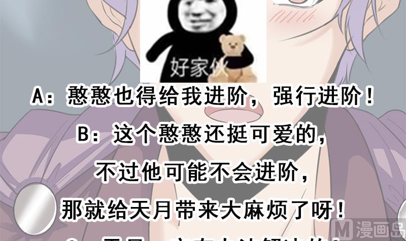 倾城之上韩漫全集-第345话 秃鹰族天行无删减无遮挡章节图片 