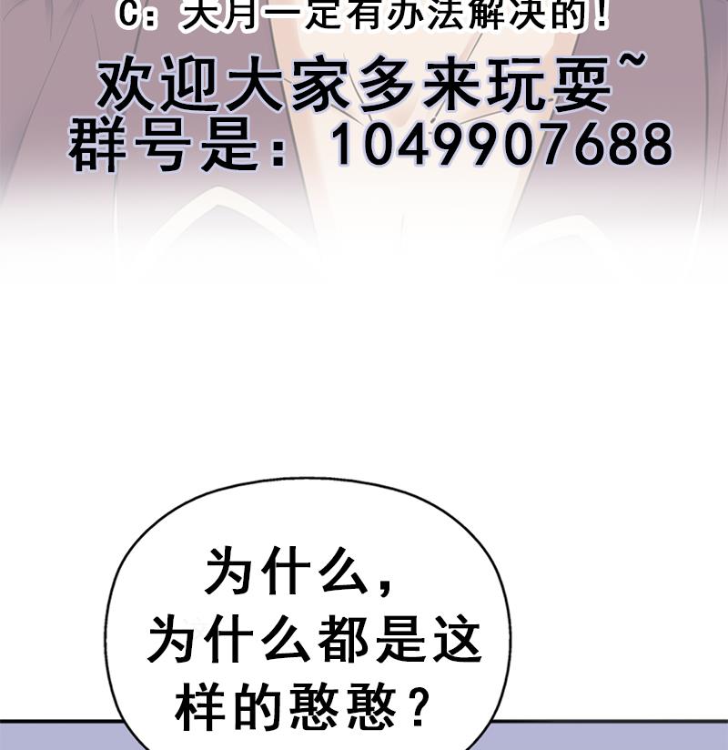 倾城之上韩漫全集-第345话 秃鹰族天行无删减无遮挡章节图片 
