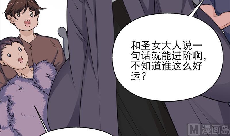 倾城之上韩漫全集-第345话 秃鹰族天行无删减无遮挡章节图片 
