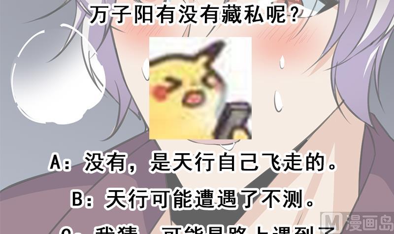 倾城之上韩漫全集-第346话 天行失踪？！无删减无遮挡章节图片 
