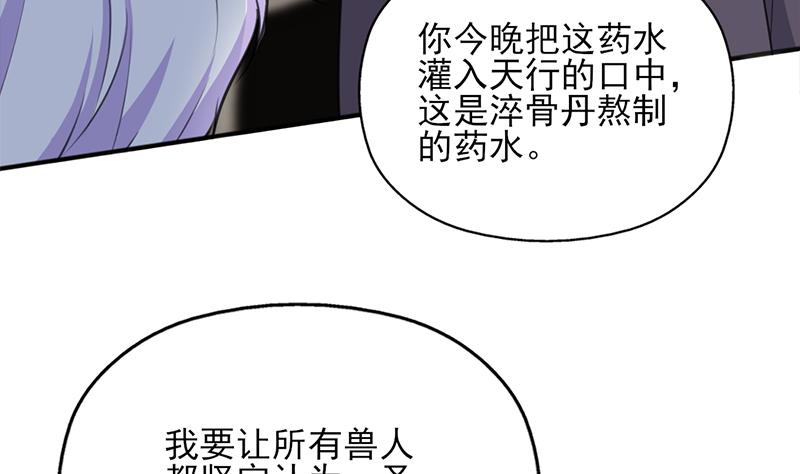 倾城之上韩漫全集-第346话 天行失踪？！无删减无遮挡章节图片 