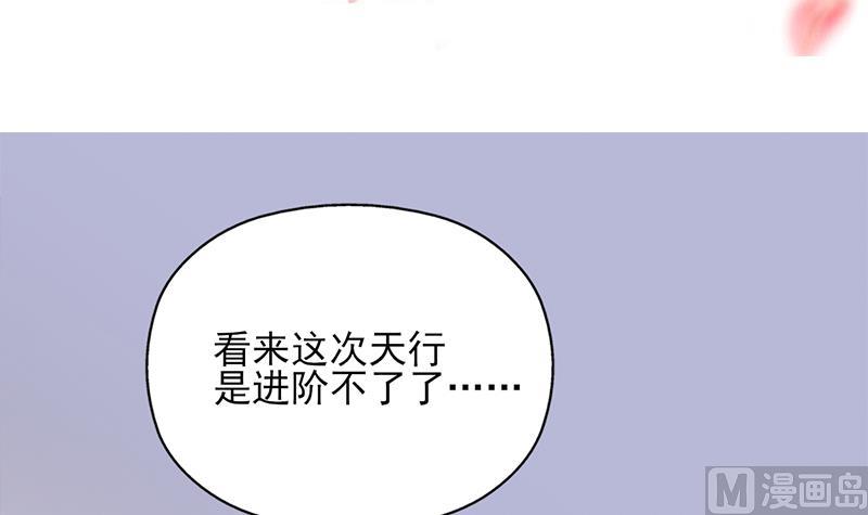 倾城之上韩漫全集-第346话 天行失踪？！无删减无遮挡章节图片 