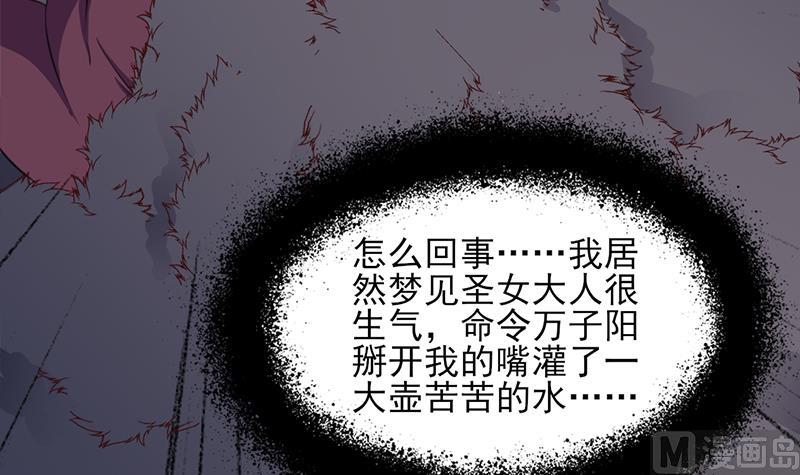 倾城之上韩漫全集-第346话 天行失踪？！无删减无遮挡章节图片 