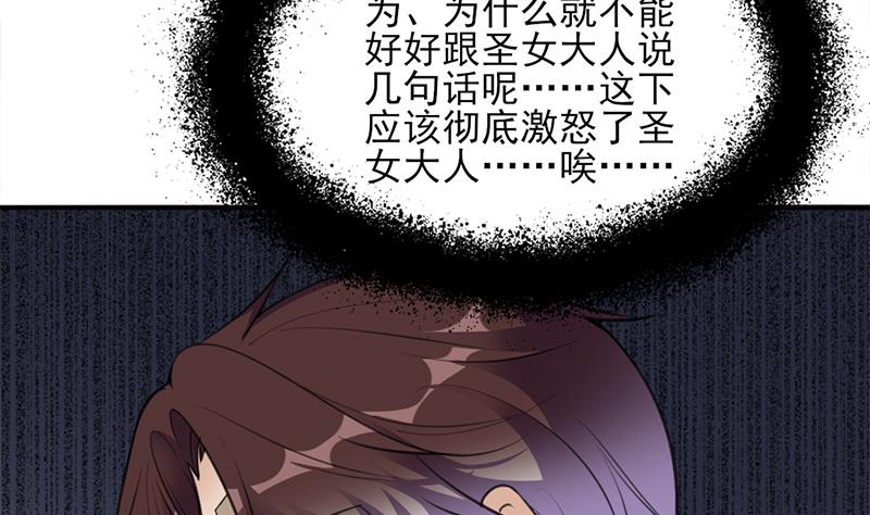 倾城之上韩漫全集-第346话 天行失踪？！无删减无遮挡章节图片 