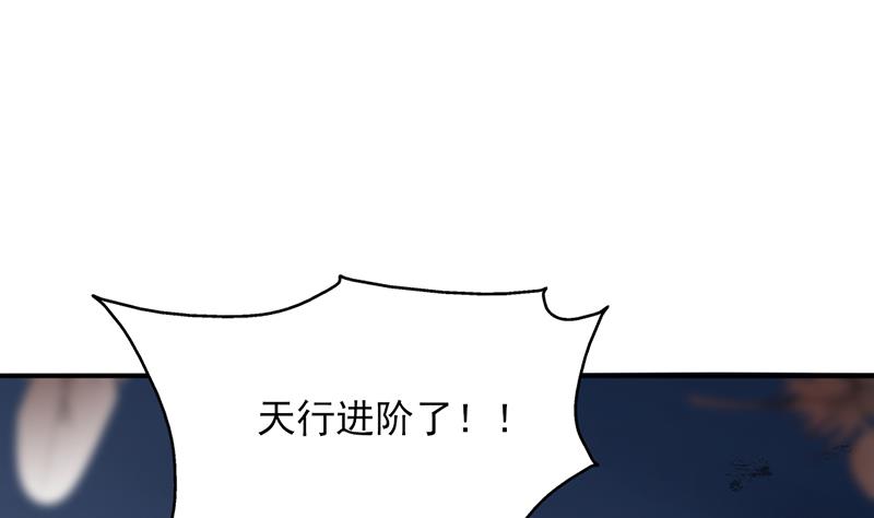 倾城之上韩漫全集-第346话 天行失踪？！无删减无遮挡章节图片 