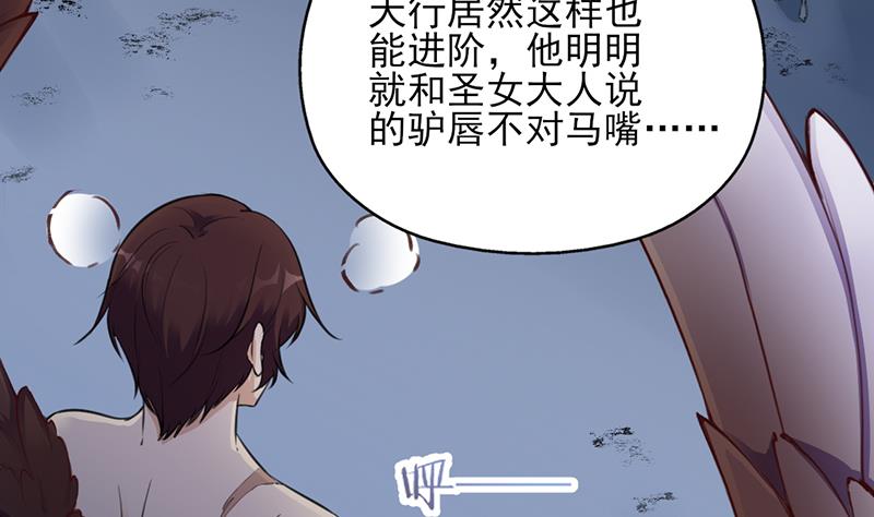 倾城之上韩漫全集-第346话 天行失踪？！无删减无遮挡章节图片 