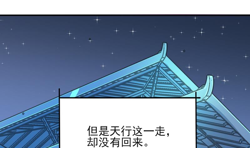 倾城之上韩漫全集-第346话 天行失踪？！无删减无遮挡章节图片 