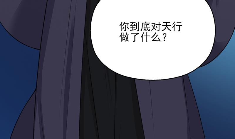 倾城之上韩漫全集-第346话 天行失踪？！无删减无遮挡章节图片 
