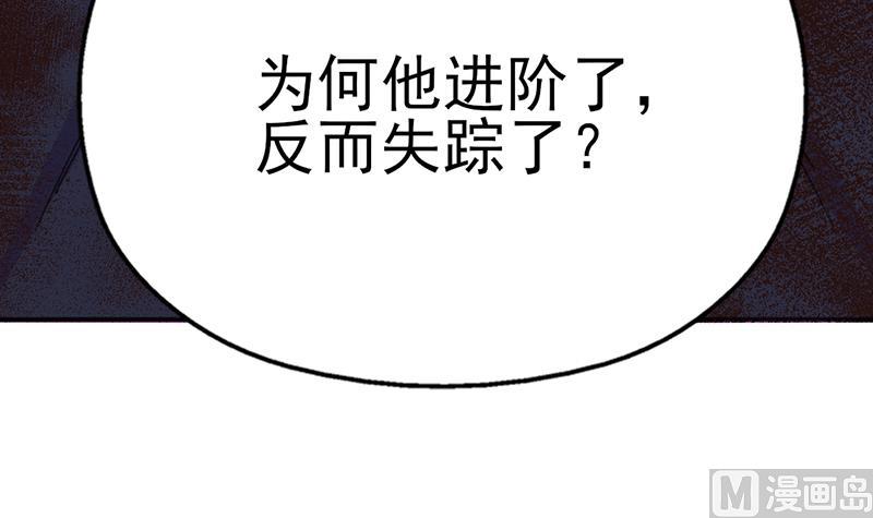 倾城之上韩漫全集-第346话 天行失踪？！无删减无遮挡章节图片 