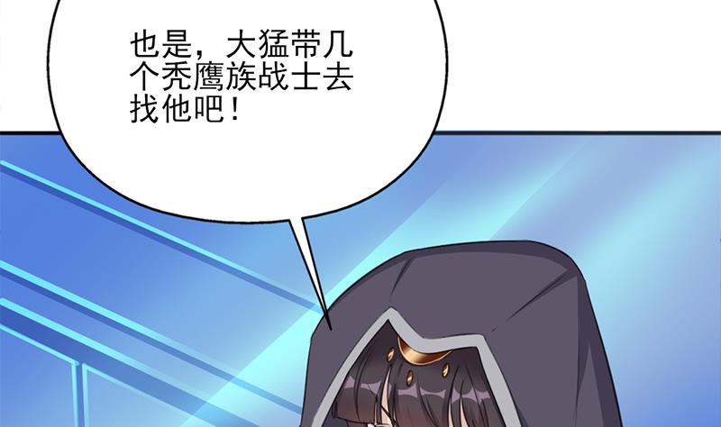 倾城之上韩漫全集-第347话 厚此薄彼无删减无遮挡章节图片 