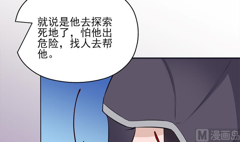 倾城之上韩漫全集-第347话 厚此薄彼无删减无遮挡章节图片 