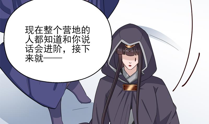 倾城之上韩漫全集-第347话 厚此薄彼无删减无遮挡章节图片 