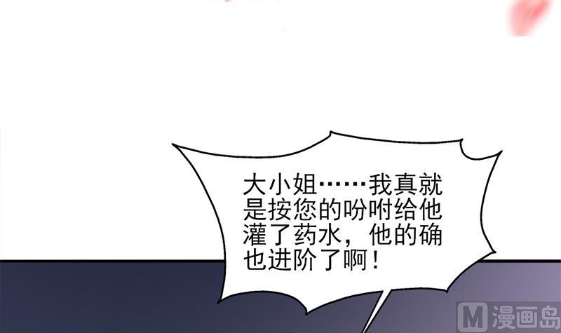 倾城之上韩漫全集-第347话 厚此薄彼无删减无遮挡章节图片 