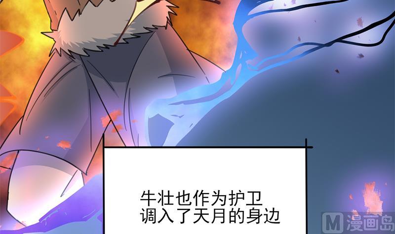 倾城之上韩漫全集-第347话 厚此薄彼无删减无遮挡章节图片 