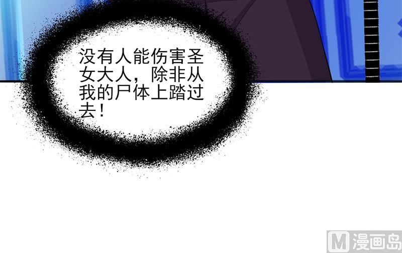 倾城之上韩漫全集-第347话 厚此薄彼无删减无遮挡章节图片 