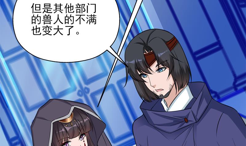 倾城之上韩漫全集-第347话 厚此薄彼无删减无遮挡章节图片 
