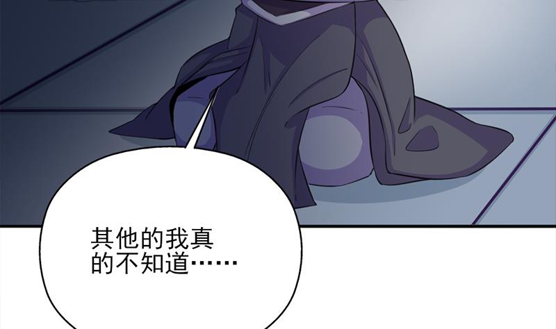 倾城之上韩漫全集-第347话 厚此薄彼无删减无遮挡章节图片 