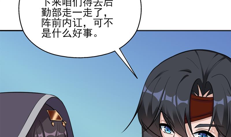 倾城之上韩漫全集-第347话 厚此薄彼无删减无遮挡章节图片 