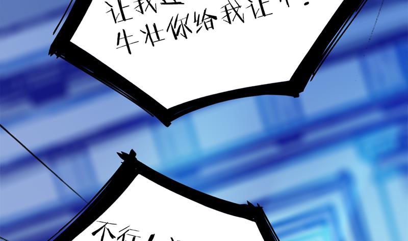 倾城之上韩漫全集-第347话 厚此薄彼无删减无遮挡章节图片 