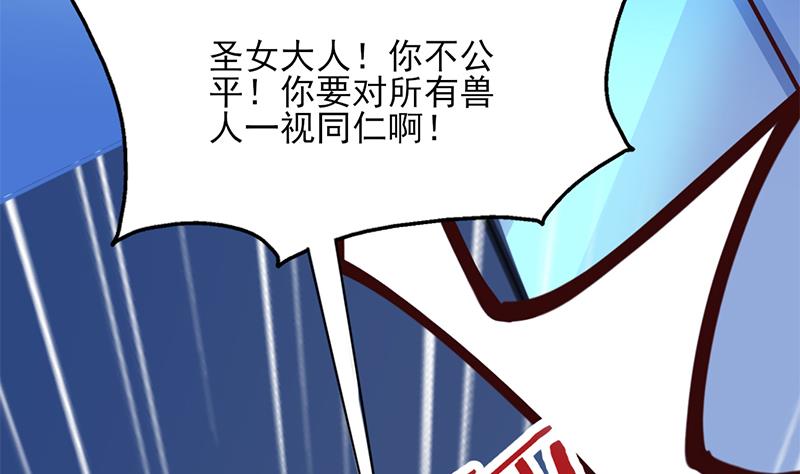 倾城之上韩漫全集-第347话 厚此薄彼无删减无遮挡章节图片 
