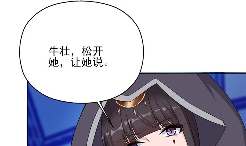 倾城之上韩漫全集-第347话 厚此薄彼无删减无遮挡章节图片 