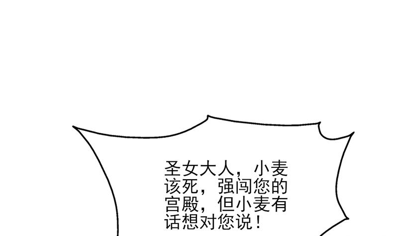 倾城之上韩漫全集-第347话 厚此薄彼无删减无遮挡章节图片 