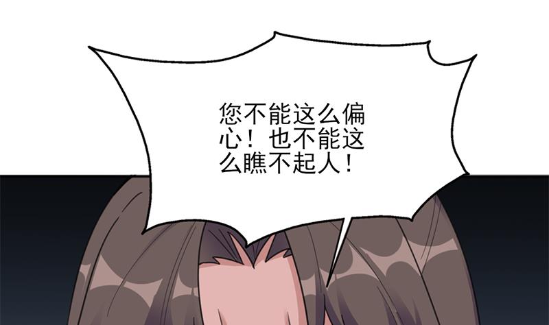 倾城之上韩漫全集-第347话 厚此薄彼无删减无遮挡章节图片 