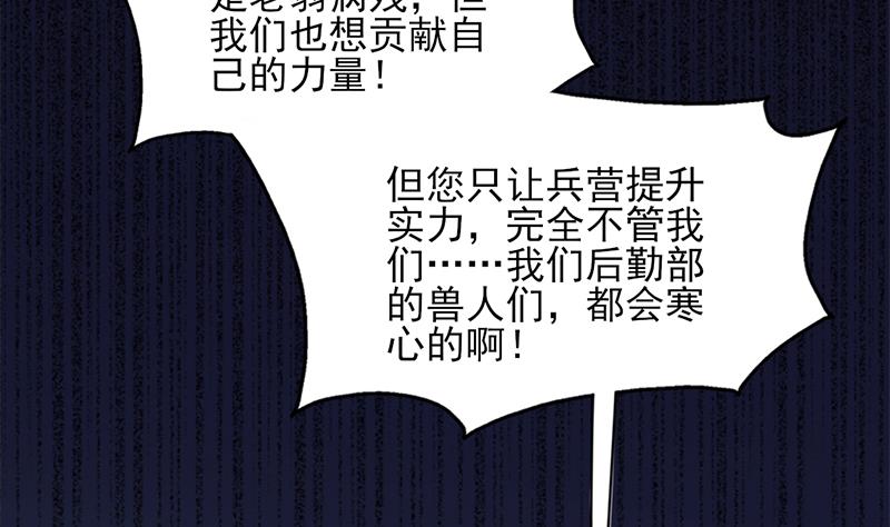 倾城之上韩漫全集-第347话 厚此薄彼无删减无遮挡章节图片 